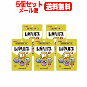 【メール便!送料無料!5個セット】【山本漢方】レバヘルプ粒120粒×5個【ypt】 【メール便!送料無料!5個セット】【山本漢方】レバヘルプ粒120粒×5個【ypt】