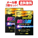 【2個セット!メール便送料無料】【明治】ヴァームアスリート顆粒パイナップル風味(4.7g*10袋入)×2