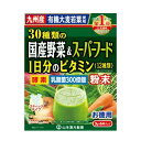 30種類の国産野菜&スーパーフード1日分のビタミン（12種類）3g×64パック