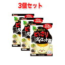 【3個セット!】【山本漢方】どっさり黒ダイエット茶(5g*28包入)×3