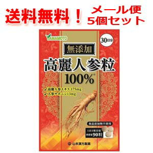 エキス加工から最終製品まで自社一貫製造。 乾燥高麗人参粉末と高麗人参エキスを無添加100％で錠剤にしました。 毎日の健康にお役立てください！ 原材料 高麗人参エキス末（高麗人参、乳糖）、乾燥高麗人参粉末 お召し上がり方 本品は栄養補助食品ですから、成人1日当り通常の食生活において、 1日3粒を目安に、水又はお湯でお召し上がりください。 いつお召し上がりいただいても構いません。 ご注意 幼児がご利用の場合は、保護者監督のもと、 のどに詰まらせないよう注意してください。 ●原料由来の色素が手に付着することがあります。 　　また、衣類への付着にご注意ください。 ●3歳未満のお子様のご利用はお控えください。 ○ 本品は、多量摂取により疾病が治癒したり、 　　より健康が増進するものではありません。 　　一日の目安量を参考に、摂りすぎにならないようにしてご利用ください。 ○まれに体質に合わない場合があります。 　　その場合はお飲みにならないでください。 ○ 天然の原料ですので、色、風味が変化する場合がありますが、 　　　使用には差し支えありません。 ○開封後は、お早めにご使用下さい。 ○ 乳幼児の手の届かないところに保管してください。 ○ 食生活は、主食、主菜、副菜を基本に、食事のバランスを。 保存方法 直射日光及び、高温多湿の所を避けて、涼しいところに保存してください。 ※開封後はキャップをしっかりと閉めて、お早めにお召し上がりください。 区分 日本製・健康食品/サプリメント お問合せ 山本漢方製薬株式会社　 愛知県小牧市多気東町157 （0568）73-3131 月-金　9：00-17：00（土・日・祝日を除く） 広告文責 株式会社エナジーTEL:0242-85-7380（平日10:00-17:00） 薬剤師：山内典子 登録販売者：山内和也