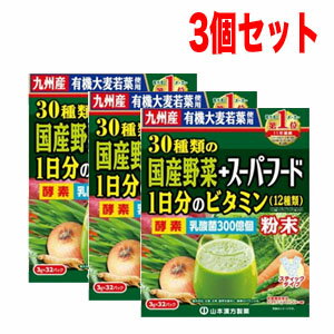 &nbsp;商品の特長&nbsp;九州産有機大麦若葉をはじめとした30種類の国産野菜+スーパーフード （高麗人参、マカ、ユーグレナ等）をブレンドし贅沢に仕上げました。 さらに、沖縄県産の黒糖を加えほのかな甘みをプラス。 おいしく飲みやすい青汁です。 原材料&nbsp;有機大麦若葉（国産）、黒糖、野菜粉末、パパイヤ抽出物、乳糖（乳成分を含む）、乳酸菌YK-1、 ウコン、サラシア、大豆、はとむぎ、マカ、高麗人参、ユーグレナ、ビタミンC、抽出ビタミンE、 ナイアシン、パントテン酸Ca、甘味料（ソーマチン）、ビタミンB1、ビタミンB2、ビタミンA、 葉酸、ビタミンD、ビタミンB12 &nbsp;商品区分日本製・栄養機能食品 &nbsp;発売元&nbsp;山本漢方製薬株式会社 &nbsp;広告文責&nbsp;株式会社エナジー 電話番号:0242-85-7380