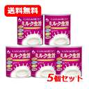 全商品ポイント5倍 ※要エントリー【森永乳業】【送料無料!5個セット!】大人のための粉ミルクミルク生活300g×5