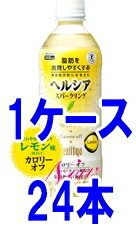 【好評販売中!!】【花王】ヘルシア スパークリング 500ml×1ケース24本入り 【特保】【※同梱不可】【P25Jan15】