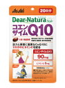 商品特徴 ●活力と美容に重要なCoQ10に1日分※のビタミンEを配合1粒に90mgのコエンザイムQ10と、1日分※のビタミンE8mgを配合しています。●CoQ10 90mgを簡単補給●国内自社工場での一貫管理体制●無香料・無着色 保存料無添加●ビタミンEは、抗酸化作用により、体内の脂質を酸化から守り、細胞の健康維持を助ける栄養素です。※栄養素等表示基準値より算出 召し上がり方 1日1粒を目安に、水またはお湯とともにお召し上がりください。 栄養成分表示&nbsp; 1日摂取目安量 （1粒）あたり 栄養成分 エネルギー 3.26kcal たんぱく質 0.12g 脂質 0.3g 炭水化物 0.02g ナトリウム 0.55mg 配合成分 ビタミンE 8mg コエンザイムQ10 90mg 栄養機能食品 （V.E） ビタミンEは、抗酸化作用により、体内の脂質を酸化から守り、細胞の健康維持を助ける栄養素です。 摂取上の注意 ●本品は、多量摂取により疾病が治癒したり、より健康が増進するものではありません。 ●1日の摂取目安量を守ってください。 ●体調や体質によりまれに身体に合わない場合や、発疹などのアレルギー症状が出る場合があります。その場合は使用を中止してください。 ●原材料名をご確認の上、食物アレルギーのある方はお召し上がりにならないでください。 ●妊娠・授乳中の方、小児の使用はさけてください。 ●治療を受けている方、お薬を服用中の方は、医師にご相談の上、お召し上がりください。 ●小児の手の届かないところに置いてください。 ●保管環境によってはカプセルが付着することがありますが、品質に問題ありません。 ●開封後はお早めにお召し上がりください。 ●品質保持のため、開封後は開封口のチャックをしっかり閉めて保管してください。 ●本品は、特定保健用食品と異なり、消費者庁長官による個別審査を受けたものではありません。 &nbsp;内容量 20粒 区分 日本製・栄養機能食品 &nbsp;販売元 アサヒグループ食品株式会社 商品に関するお問い合わせ 受付時間 10：00-17：00(土・日・祝日を除く) 菓子、食品、健康食品、サプリメント、スキンケアなど:0120-630611 ミルク、ベビーフード、乳幼児用品専用:0120-889283 &nbsp;広告文責 株式会社エナジーTEL:0242-85-7380（平日10:00-17:00） 薬剤師：山内典子 登録販売者：山内和也