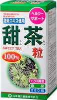 山本漢方　甜茶粒　100