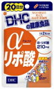 【DHC】DHCの健康食品α（アルファ）-