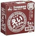 【井村屋】えいようかん5年間長期保存保存用60gX5本【P25Apr15】