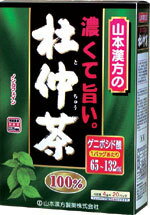 【山本漢方の濃くて旨い杜仲茶100%】 ●濃くておいしいノンカフェインのやさしい杜仲茶です。●1バッグあたりゲニポシド酸を65-132mg含有しています。●皆様の健康維持にお役立てください。 お召し上がり方 お水の量はお好みにより、加減してください。本品は食品ですので、いつ召し上がりいただいても結構です。 &lt;やかんの場合&gt; 沸騰したお湯、400ccの中へ1パック（4g）を入れ、弱火で軽く泡立つ程度で10分間煮沸して、お飲み下さい。パックを入れたままにしておきますと、濃くなる場合には、パックを取り除いて下さい。 &lt;ペットボトルとウォータポットの場合&gt; 上記のとおり煮出した後、湯ざましをして、ペットボトル又は、ウォーターポットに入れ替え、冷蔵庫に保管、お飲み下さい。 &lt;キュウスの場合&gt; ご使用中の急須に1袋をポンと入れ、お飲みいただく量の湯を入れてお飲み下さい。濃いめをお好みの方はゆっくり、薄目をお好みの方は、手早く茶碗に給湯してください。 ○一段とおいしくお飲みになりたい方は、市販のほうじ茶又は緑茶、ウーロン茶、麦茶、玄米茶など、お好みのものを選んでいただき、適量を合わせて煮だしていただいてもかまいません。 原材料 杜仲茶 使用上の注意 開封後はお早めにご使用ください。本品は食品ですが、必要以上に大量に摂ることを避けてください。薬の服用中又は、通院中、妊娠中、授乳中の方は、お医者様にご相談ください。体調不良時、食品アレルギーの方は、お飲みにならないでください。万一からだに変調がでましたら、直ちに、ご使用を中止してください。天然の原料ですので、色、風味が変化する場合がありますが、品質には問題ありません。煮だしたあと、成分等が浮遊して見えることがありますが、問題ありません。小児の手の届かない所へ保管してください。食生活は、主食、主菜、副菜を基本に、食事のバランスを。 保存方法 直射日光及び、高温多湿の所を避けて、涼しいところに保存してください。開封後はお早めに、ご使用下さい。 用量 4g×20包 区分 日本製・健康食品 販売元 山本漢方製薬株式会社 商品に関するお問い合わせ TEL：0568-73-3131 広告責文 株式会社エナジーTEL:0242-85-7380（平日10:00-17:00） 薬剤師：山内典子 登録販売者：山内和也