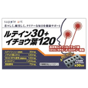 【サプリアート】ルテイン30＋イチョウ葉120【栄養機能食品】