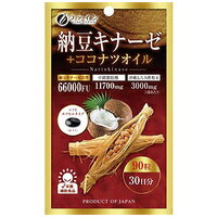 【在庫限り！】【ファイン】納豆キナーゼ＋ココナッツオイル90粒