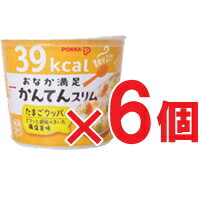 在庫限り　おなか満足　かんてんスリムたまごクッパ風10.7g【6個セット】【たまご】【ポッカ】