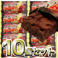 ブラックサンダー　10個セット【ユーラク】【駄菓子・チョコレート】