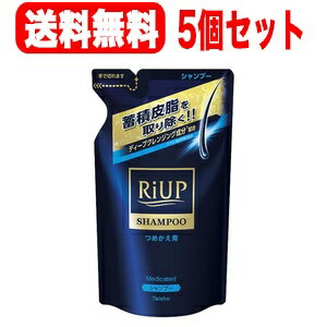 【送料無料 】【5個セット 】【大正製薬】リアップスカルプシャンプー350mlつめかえ用×5【医薬部外品】