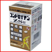 【第3類医薬品】送料無料！【ゼリア新薬】コンドロイチンZS錠450錠【金箱】【第3類医薬品】