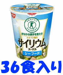 【送料無料！】【12月中旬入荷予定】【特保・トクホ】【日清食品】サイリウムヌードル　シーフード　1食49g×36食入り(3ケース)