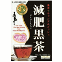 【山本漢方】 減肥黒茶 〈ティーバッグ〉15g×20包【P25Jan15】
