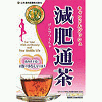 【山本漢方】 減肥通茶〈ティーバッグ〉15g×20包