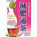 【山本漢方】 減肥通茶〈ティーバッグ〉15g×20包