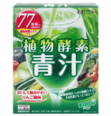 【井藤漢方製薬】植物酵素青汁3g×20袋