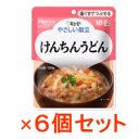 【※お取り寄せ】【6個セット!!】【キューピー】【歯ぐきでつぶせる】やさしい献立けんちんうどん120g×6個セット【Y2-8】【6個セット!!】