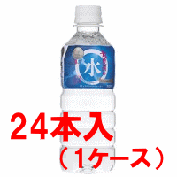【岩水産業開発】龍泉洞の水500ml×24本（1ケース）※お一人様2ケースまで！