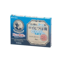 全商品【2個でP5倍！3個でP10倍】まとめ買いがお買い得!3/11 1:59まで【第3類医薬品】【ニチバン】ロイヒつぼ膏クール156枚10個セット【第3類医薬品】