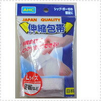 全商品まとめ買いがお得【2個でP5倍！3個でP10倍】11/27 1:59までAHC オールヘルスケア 伸縮包帯　Lサイズ