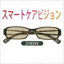 Zealotスマートケアビジョン<2103SV>日中の過度な眩しさをカット(4)