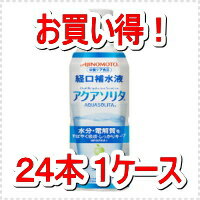 Amino Acid - 【送料無料】【ネスレ日本】アクアソリタ　500ml＜24本・1ケース＞