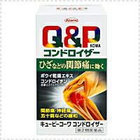 【第2類医薬品】【興和】キューピーコーワコンドロイザー＜90錠＞