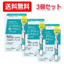 【オフテクス・Ophtecs】【送料無料！】ティアーレコンタクト　うるおいフィット 0.5mL×30本×3個セット ソフト・ハード両用装着液