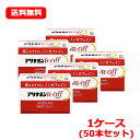 【指定医薬部外品】【送料無料!】アリナミンRオフ 【R・OFF】50ml×50本【1ケース】アリナミン製薬