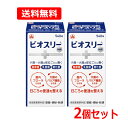 【送料無料・2個セット】【アリナミン製薬】ビオスリーHi錠 540粒×2セット 錠剤酪酸菌 乳酸菌 糖化菌 便秘 軟便 整腸アリナミン 整腸薬【指定医薬部外品】