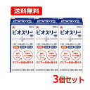 【送料無料・3個セット】【アリナミン製薬】ビオスリーHi錠 540粒×3セット 錠剤酪酸菌 乳酸菌 糖化菌 便秘 軟便 整腸アリナミン 整腸薬【指定医薬部外品】