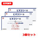 【指定医薬部外品】【メール便!送料無料】【3個セット!】【アリナミン製薬】アリナミン製薬 ビオスリーHi錠42粒×3個セット【ypt】