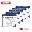 【指定医薬部外品】【送料無料!】【5個セット!】ビオスリーH36包×5個セットアリナミン製薬