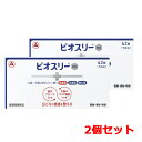 【指定医薬部外品】【メール便!送料無料】アリナミン製薬 ビオスリーHi錠42粒×2個セット