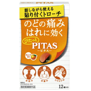 商品特長 「ピタスのどトローチ」は、上あごに貼り付けて使用する薄いフィルムタイプの製剤です。 薄いフィルムタイプにすることで、会話に支障を来さず、周囲に気付かれずに使用できます。 「のど飴や従来のトローチなどが、会議や接客などのビジネスシーンでは使用しにくい」 という働く人の声を参考に、効果はもちろん利便性を意識して開発された商品です。 スリムな形状で名刺入れや定期入れに入れてもかさばらず、持ち運びにも便利です。 眠くなる成分が入っておらず、オレンジ風味の爽やかな味わいとなっております。 効能・効果 ●のどの炎症によるのどの痛み・のどのはれ・のどのあれ・のどの不快感・声がれ ●口腔内の殺菌・消毒 ●口臭の除去 用法・用量 15歳以上1回1個を1日4〜6回使用。 15歳未満は使用しないこと。 用法・用量に 関する注意 （1）定められた用法・用量を厳守すること。 （2）かんだり、のみこんだりしないこと。 成分 （6個中） セチルピリジニウム塩化物水和物 8.28mg 添加物として、 ヒドロキシプロピルセルロース、スクラロース、ポビドン、プルラン、マクロゴール、l-メントール、タンニン酸、D-ソルビトール、サッカリンNa、ショ糖脂肪酸エステル、dl-α-トコフェロール、香料、赤色102号、黄色5号を含有します。 使用上の 注意 ■相談すること 1．次の人は使用前に医師、歯科医師又は薬剤師に相談すること （1）医師又は歯科医師の治療を受けている人。 （2）妊婦又は妊娠していると思われる人。 （3）本人又は家族がアレルギー体質の人。 （4）薬によりアレルギー症状を起こしたことがある人。 2．次の場合は直ちに使用を中止し、この説明書きを持って医師、歯科医師又は薬剤師に相談すること （1）使用後、次の症状があらわれた場合。皮ふ：発疹・発赤、かゆみ （2）1週間使用しても症状がよくならない場合。 保管および 取り扱い上 の注意 （1）直射日光の当たらない湿気の少ない涼しい所に保管すること。 （2）小児の手の届かない所い保管すること。 （3）他の容器に入れ替えないこと（誤用の原因になったり品質が変わる）。 （4）アルミ袋開封後はすみやかに使用すること。 （5）使用期限を過ぎた製品は使用しないこと。 区分 日本製：医薬部外品 販売元 大鵬薬品工業株式会社 〒101-8444　東京都千代田区神田錦町1-27 TEL：03-3294-4527 お問い合わせ 大鵬薬品工業株式会社 TEL：0120-4527-66 9:00〜17:30（土、日、祝日、休業日を除く） 広告文責 株式会社エナジー　0242-85-7380 登録販売者　山内和也 薬剤師　山内典子