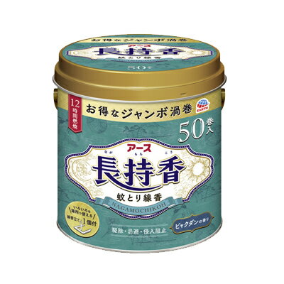 ■商品特長 ●ジャンボ渦巻の蚊取り線香です。蚊がいなくなる環境づくりに。長年、蚊の駆除剤として愛用されてきた蚊取線香は、蚊の退治・対策におすすめです。 ●約12時間、安定した効果を発揮するジャンボ渦巻です。(燃焼時間は使用環境により異なります。) ●いろいろな場所で使える線香立て1個付。キャンプ・テント周りなどのアウトドアの蚊よけに。 ●ビャクダンの香り ●(効能・効果)蚊成虫の駆除、忌避、侵入阻止 ●防除用医薬部外品 【効能 効果】 蚊成虫の駆除、忌避、侵入阻止 【セット詳細】 線香立て1個付 【成分】 (有効成分)dl・d-T80-アレスリン50mg／巻(その他の成分)デヒドロ酢酸ナトリウム、植物混合粉、香料、他3成分 【保存方法】 ・使わない線香は缶に入れ、直射日光を避け、湿気の少ない涼しい所に保管してください。 ・子供の手の届かない所に保管してください。 【注意事項】 (相談すること) ・万一身体に異常が起きた場合は、直ちに本品がピレスロイド系の薬剤を含む商品であることを医師に告げて、診療を受けてください。 (その他の注意) ・閉め切った部屋やせまい部屋で長時間使用しないでください。まれに目やのどに刺激を感じることもあるので、使用中は時々部屋を換気してください。 ・アレルギー体質の人は使用に注意してください。 ・本品は付属の線香皿、または付属の線香立てでお使いください。もしくは、吊り下げて使用する場合は別売の「アース大型用吊り下げ式線香皿」をご購入いただき、使用してください。 ・大きくゆがんだ線香を使うと異常燃焼が生じるおそれがありますので使用しないでください。 ・使用中の線香は燃えやすいものの上やそばに置かないでください。ふとんや衣類などがかぶらないように注意してください。 ・線香の燃焼中に缶の取っ手を持って移動したり、吊り下げた状態で使用しないでください。 ・観賞魚、観賞エビ等の水槽の付近や、昆虫の飼育カゴがある部屋では使用しないでください。 ・使用中の線香近くの天井や壁、家具やカーテンなどにヤニが付着し着色することがあるので、それらのものから離して置いてください。 ・使用中は缶の内部が高温になることがあるので、缶の中にライターを保管しないでください。 ・缶の中に入っている丸ラベルの表示をよく読んで正しくお使いください。 ・風通しのよい所で使用する場合は、風上に置いてください。 ・使用場所や風などの使用環境により、十分な効果が得られないことがあります。 【区分】マレーシア製・医薬部外品 【メーカー】アース製薬株式会社 郵便番号101-0048 東京都千代田区神田司町2-12-1 商品に関するお問い合わせ フリーダイヤル：0120-81-6456 受付時間：9：00-17：00(土・日・祝日を除く) 【広告文責】 株式会社エナジーTEL:0242-85-7380（平日10:00-17:00） 登録販売者：山内和也