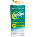 【3個セット!】【オフテクス】クレンスター5ml×3個セット【医薬部外品】