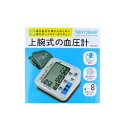 【太洋製薬】TaiyOSHiP上腕式血圧計UAB-300 1個