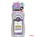 【加美乃素本舗】ヘアアクセルレーターEXPro クリアサボンの香り 150mL