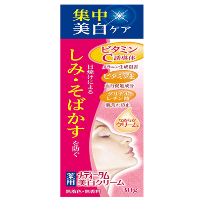 全商品まとめ買いがお得【2個でP5倍！3個でP10倍】11/27 1:59まで【ラクール】メディータム 薬用美白クリーム 30g 【医薬部外品】