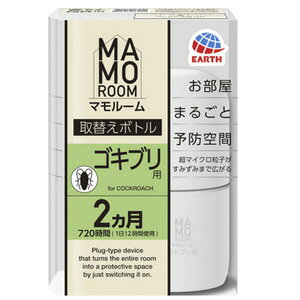 マモルーム ゴキブリ用 取替えボトル 2ヵ月分 45ml