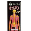 【 お取り寄せ】【日進医療器】貼る鍼治療きくばり30本入