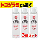 送料無料・3個セット ゴキブリムエンダ— 120プッシュ×3セット 業務用(52ml) 金鳥(KINCHO) キンチョー【医薬部外品】