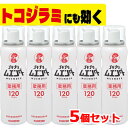 送料無料・5個セット ゴキブリムエンダ- 120プッシュ×5セット 業務用(52ml) 金鳥(KINCHO) キンチョー【医薬部外品】