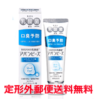 歯には乳酸菌！ 活きたWB2000乳酸菌（清掃剤）を配合した薬用ハミガキです。 口臭の原因菌のすみかとなる歯垢を除去し口臭・歯周病を予防します。 ★効能・効果 口臭の防止、歯石の沈着を防ぐ、口中を浄化する、口中を爽快にする、タバコのやに除去、 歯周炎（歯槽膿漏）の予防、歯肉炎の予防、むし歯の発生及び進行の予防、歯を白くする ★使用方法 適当量（約1cm)を歯ブラシにとり、歯及び歯肉（歯ぐき）をブラッシングしてください。 ★使用上の注意 1. 本品の基剤には水が含まれておりませんので、歯ブラシをよく水で濡らしてからご使用ください。 また、歯みがき後は水でよく口をすすいでください。 2. 傷などに直接つけないでください。 3. 本品の使用により、発疹・発赤、かゆみ、口腔内の痛み・出血等の症状があらわれた場合は、使用を中止し、医師、歯科医師又は薬剤師にご相談ください。 4. 本品は、歯みがきです。誤って飲み込まないようにしてください。 ★成分 基剤／歯磨用リン酸水素カルシウム、無水ケイ酸 溶剤／1,3-ブチレングリコール、無水エタノール 薬用成分／ポリエチレングリコール600、ゼオライト、フッ化ナトリウム（フッ素）、 β-グリチルレチン酸 発泡剤／グリセリン脂肪酸エステル、ラウロイルメチルタウリンナトリウム 甘味剤／キシリトール、サッカリンナトリウム　粘度調整剤／ヒドロキシプロピルセルロース 香味剤／香料、ユーカリ油　清涼剤／l-メントール　保存剤／安息香酸ナトリウム 吸着剤／β-シクロデキストリン　清掃剤／ラクトミン（乳酸菌）コーティング剤／硬化油 矯味剤／チャ乾留液 ★保管上の注意 1. ご使用後は必ずキャップを閉めてください。 2. 直射日光の当たらない涼しい所に保管してください。 3. 乳幼児の手の届かない所に保管してください。 ★内容量：80g 【区分】日本製・健康食品/オーラルケア 【メーカー】 わかもと製薬株式会社 製品に関するお問い合わせ先 お客様相談室 TEL 03-3279-1221（直通）9:00～17:30(土日祝日を除く) 【広告文責】株式会社エナジー 0242-85-7380 登録販売者　山内和也 薬剤師　山内典子※定形外郵便注意書きを必ずお読み下さい。 ご注文された場合は、注意書きに同意したものとします。