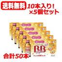 【送料無料！50本セット】【エーザイ】チョコラBB　ライト　（100ml×10本）×5個セット　合計50本入り【指定医薬部外品】【同梱不可】